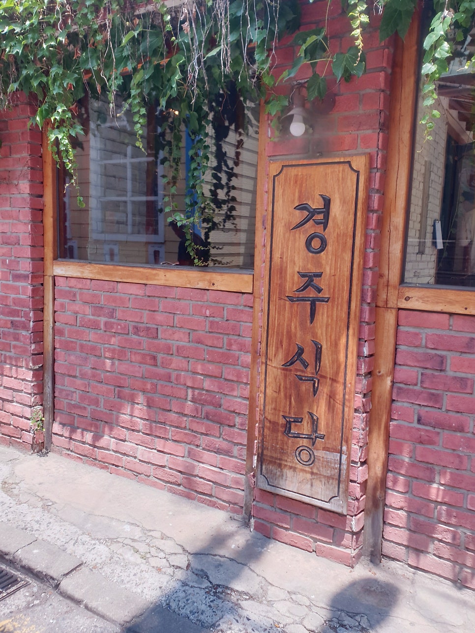 경주식당 사진 5