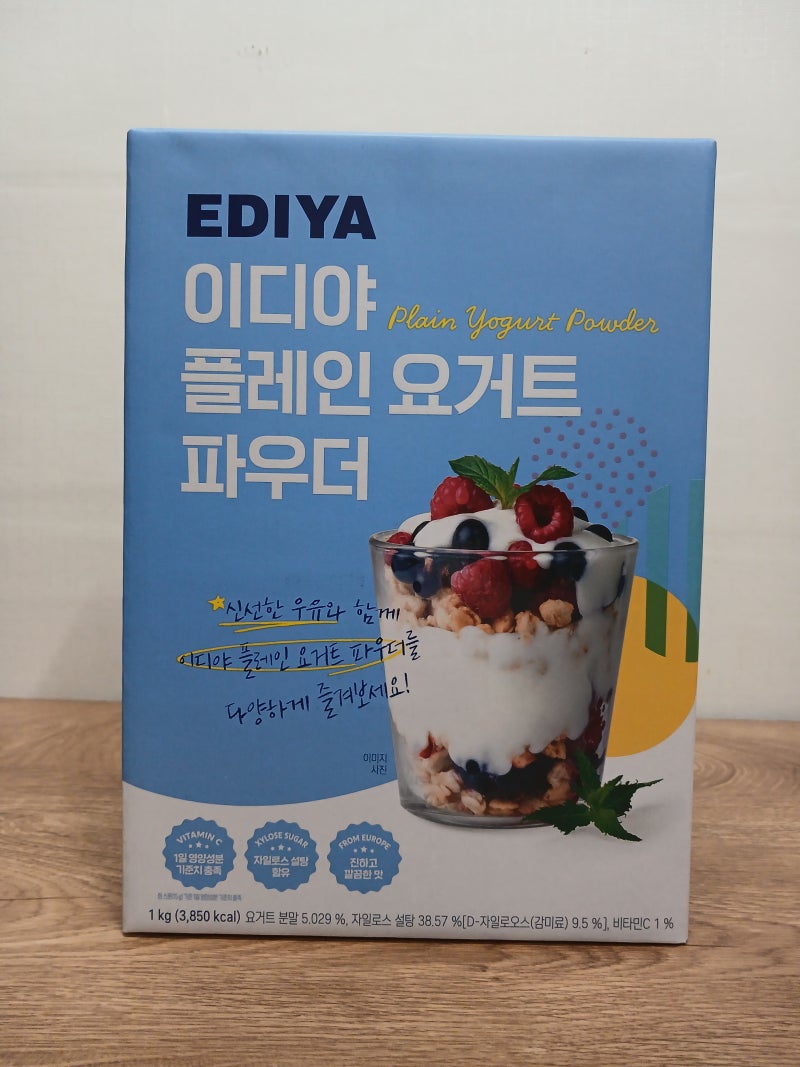 코스트코 이디야 플레인요거트 파우더로 집에서 요아정만들기 쉽다!