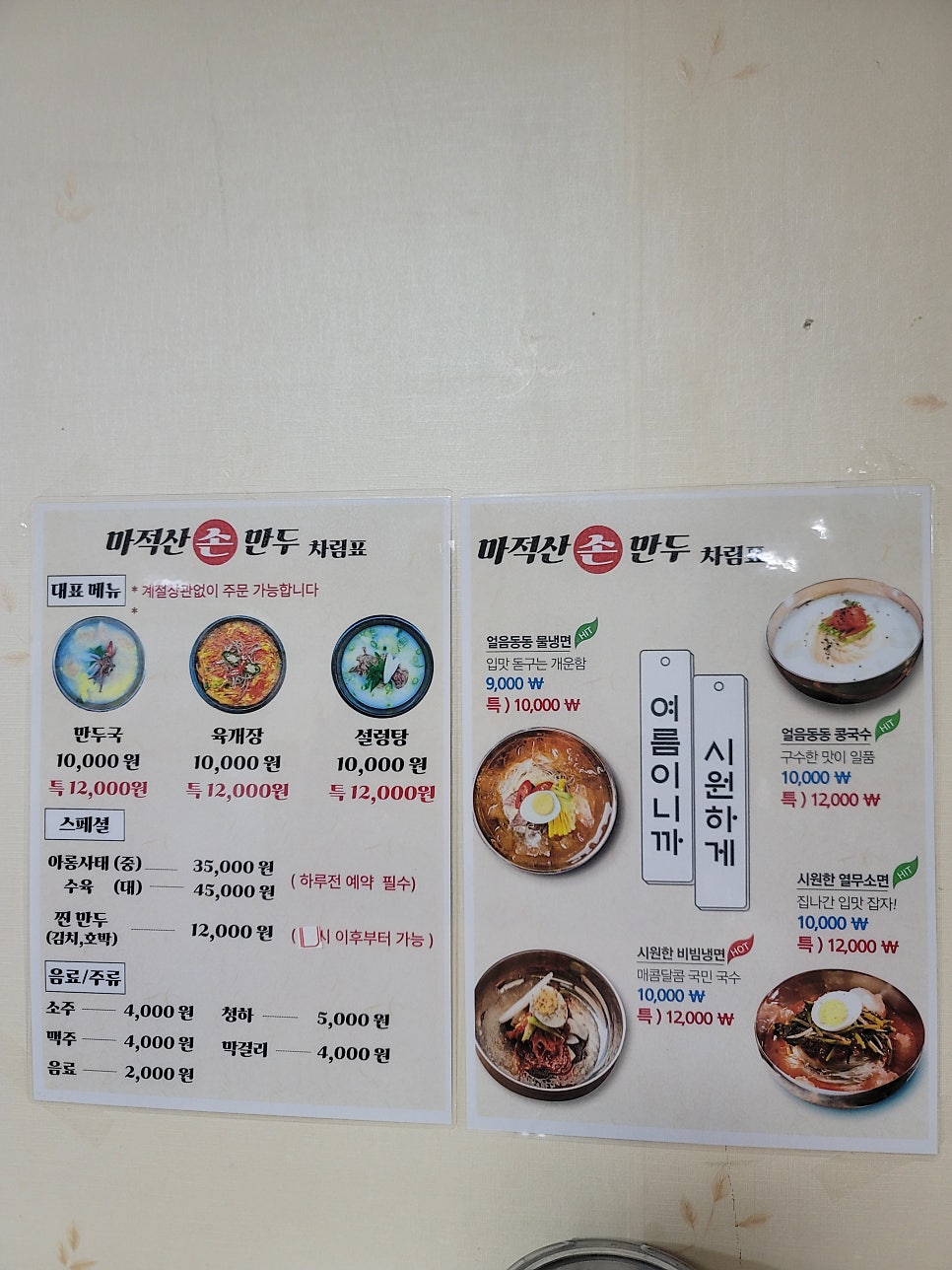 마적산 사진 4