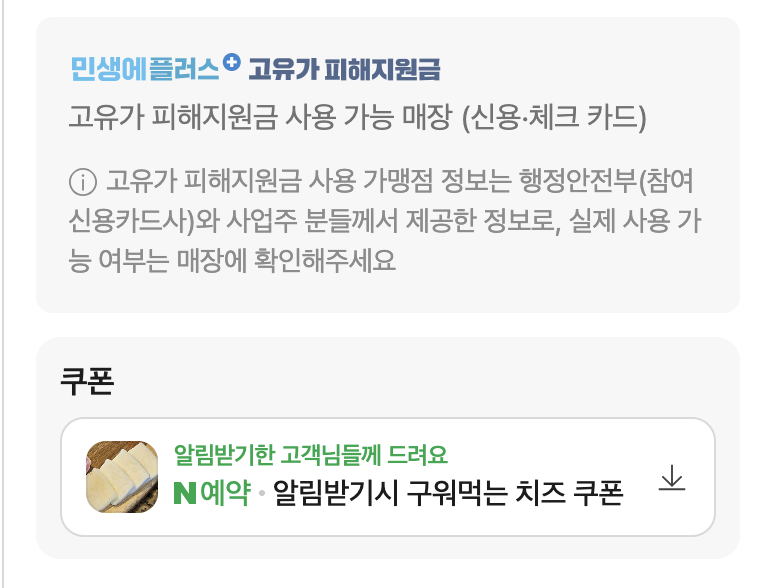 고기굽는남자 사직점 사진 3