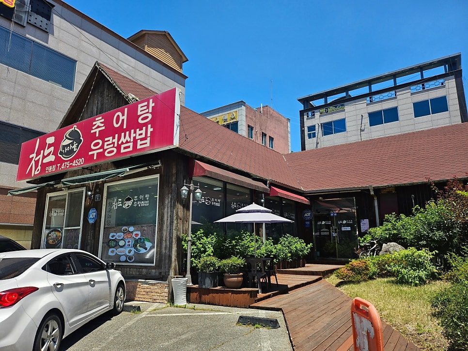 우렁쌈밥 사진 2