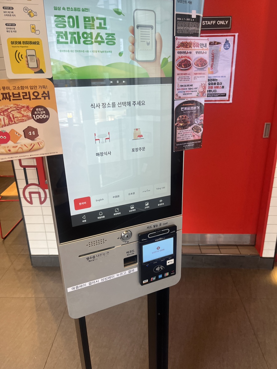 롯데리아 수원당수점 사진 2