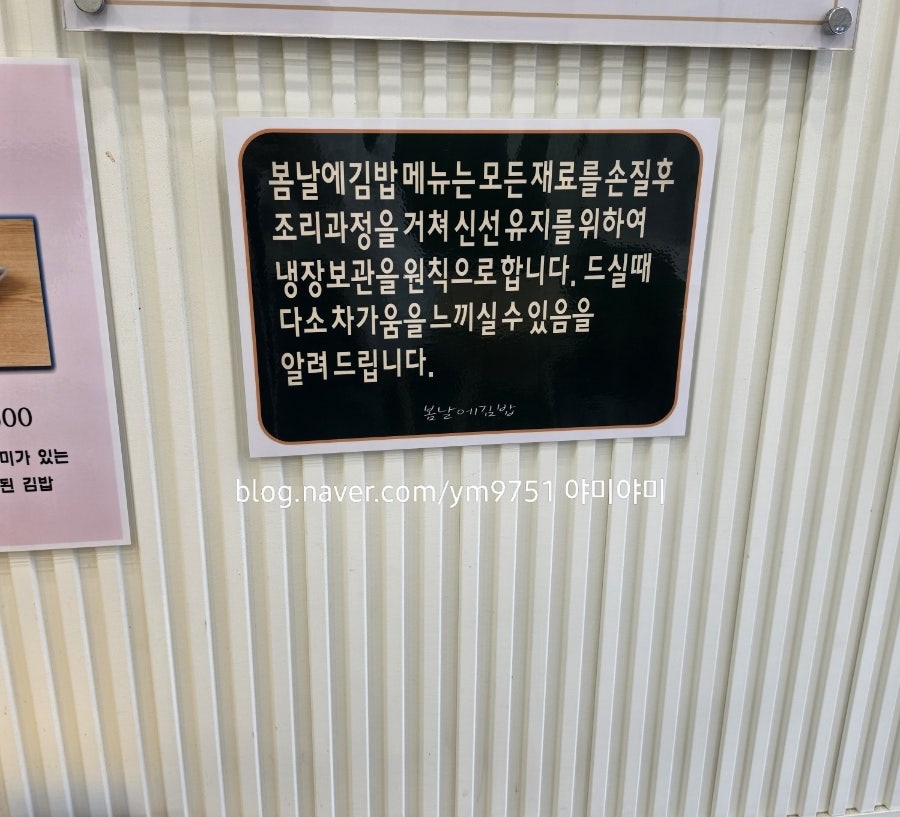 봄날에김밥 사진 5