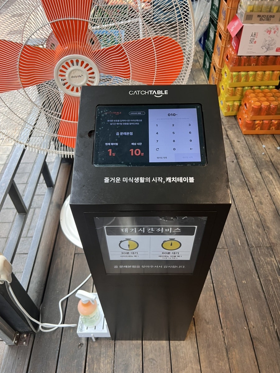 곱 문래점 사진 4