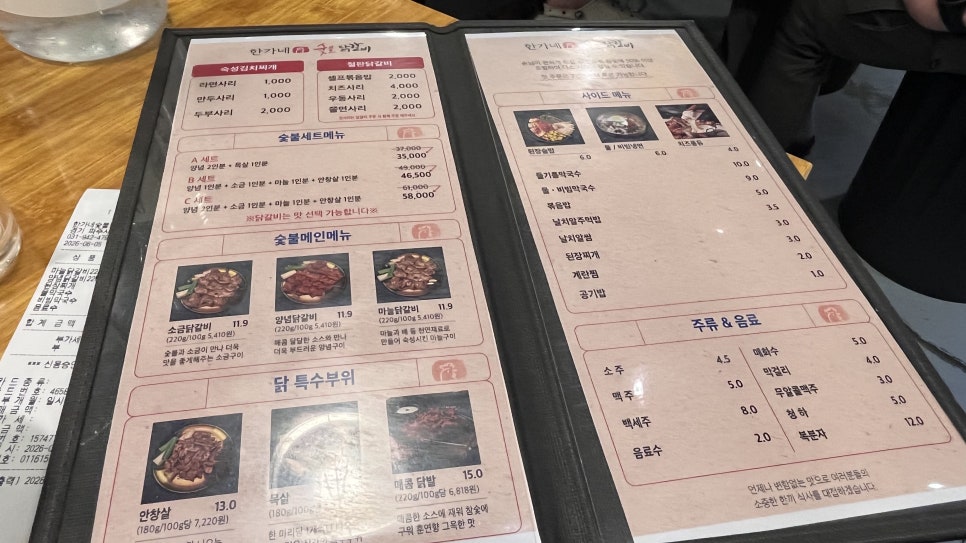 한가네숯불닭갈비 파주운정점 사진 2