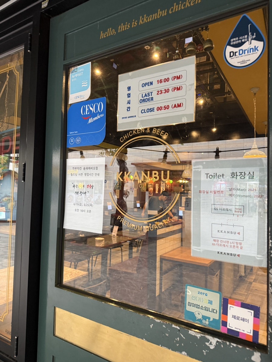 깐부치킨 송파하비오점 사진 3