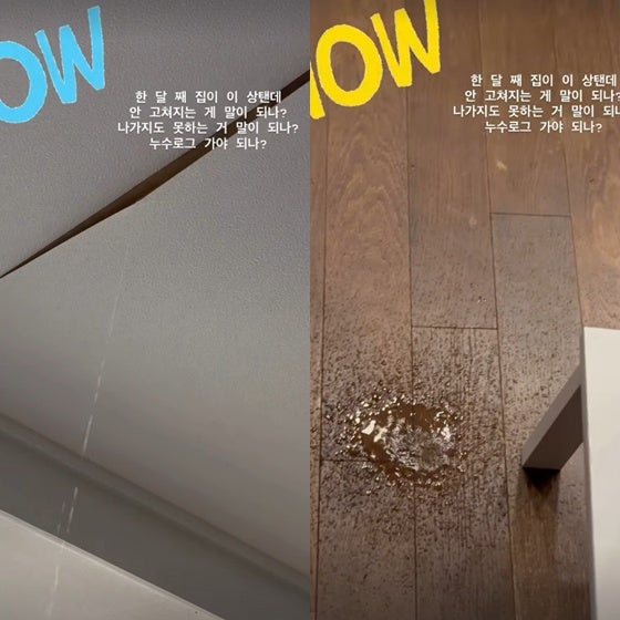 이주영, 한달 누수 소송 추진, 결국 법적 대응 검토