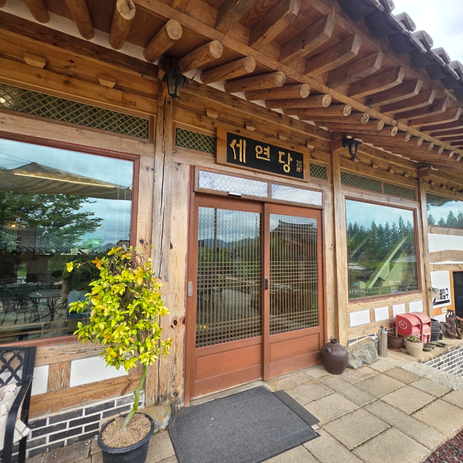 한옥카페세연당 사진 1