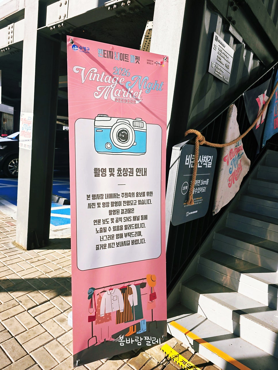 비콘 사진 3
