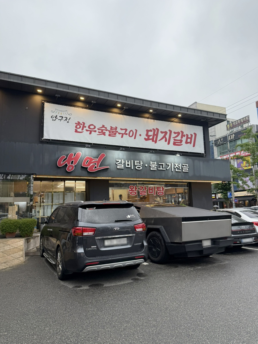 압구정한우국밥 사진 2