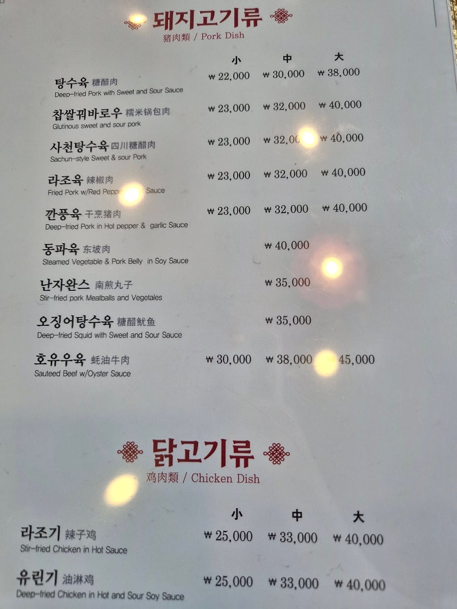 목리향 사진 1