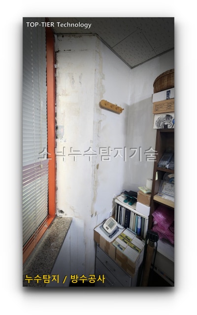 대구 달서구 누수탐지 현장 3 — 달서구 성당동 누수는 해결했는데, 세입자는 일상생활배상책임보험