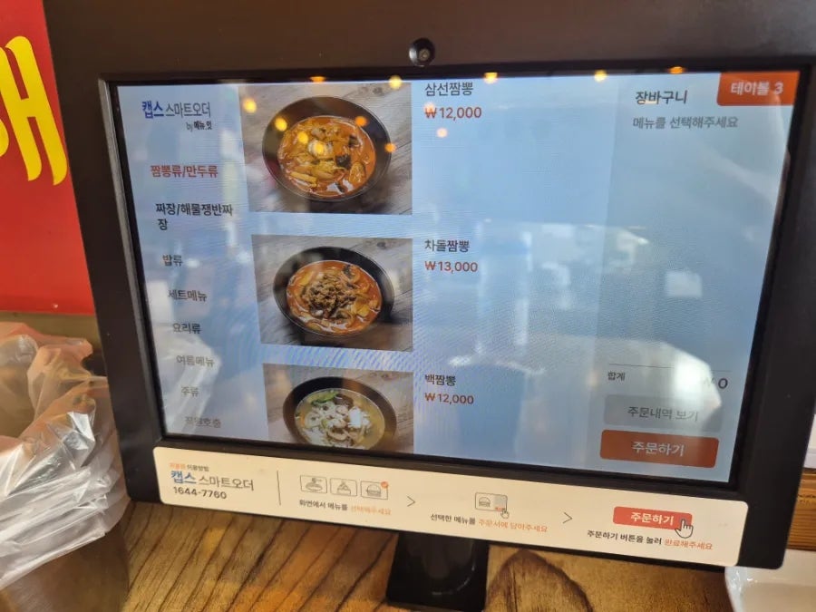 백향불짬뽕 사진 4
