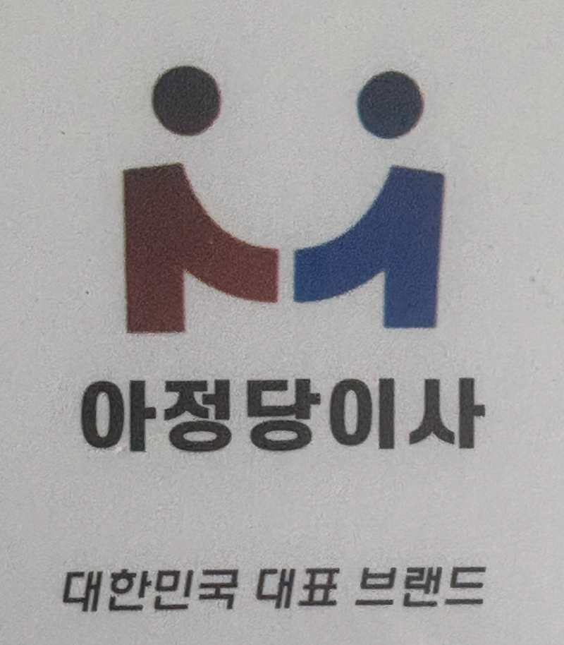 이사견적비교 아정당 미소이사 포장이사 견적 후기