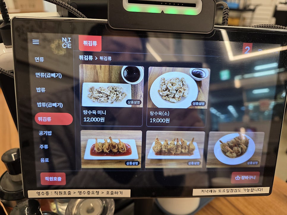 신짬뽕 사진 2