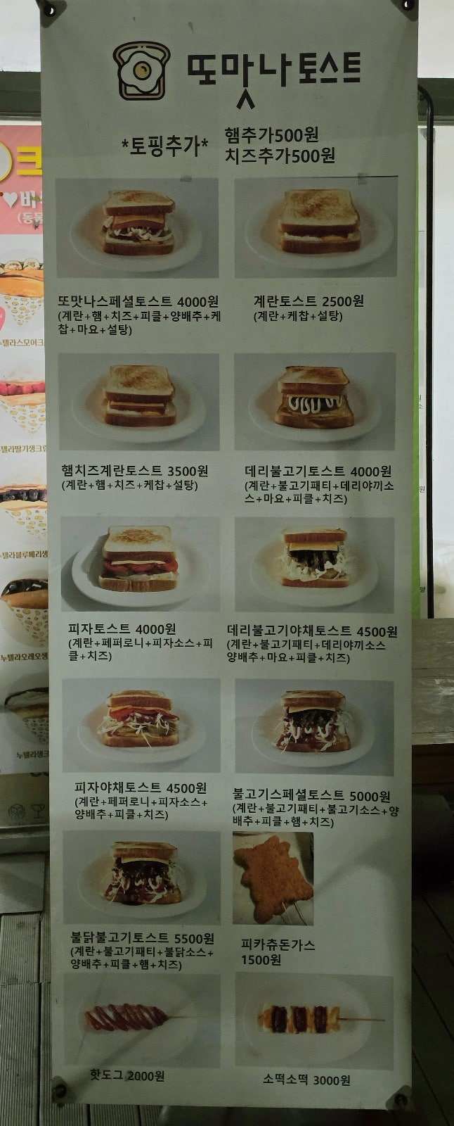 크레페천국 사진 4