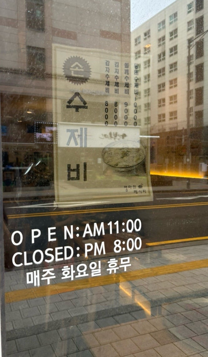 엄마의레시피 구파발본점 사진 2