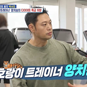 '15억 사기' 양치승, 결국 PT도 파격 할인 "요즘 힘들어, 사기 당한 이민우는 90% 할인" ('살림남'....
