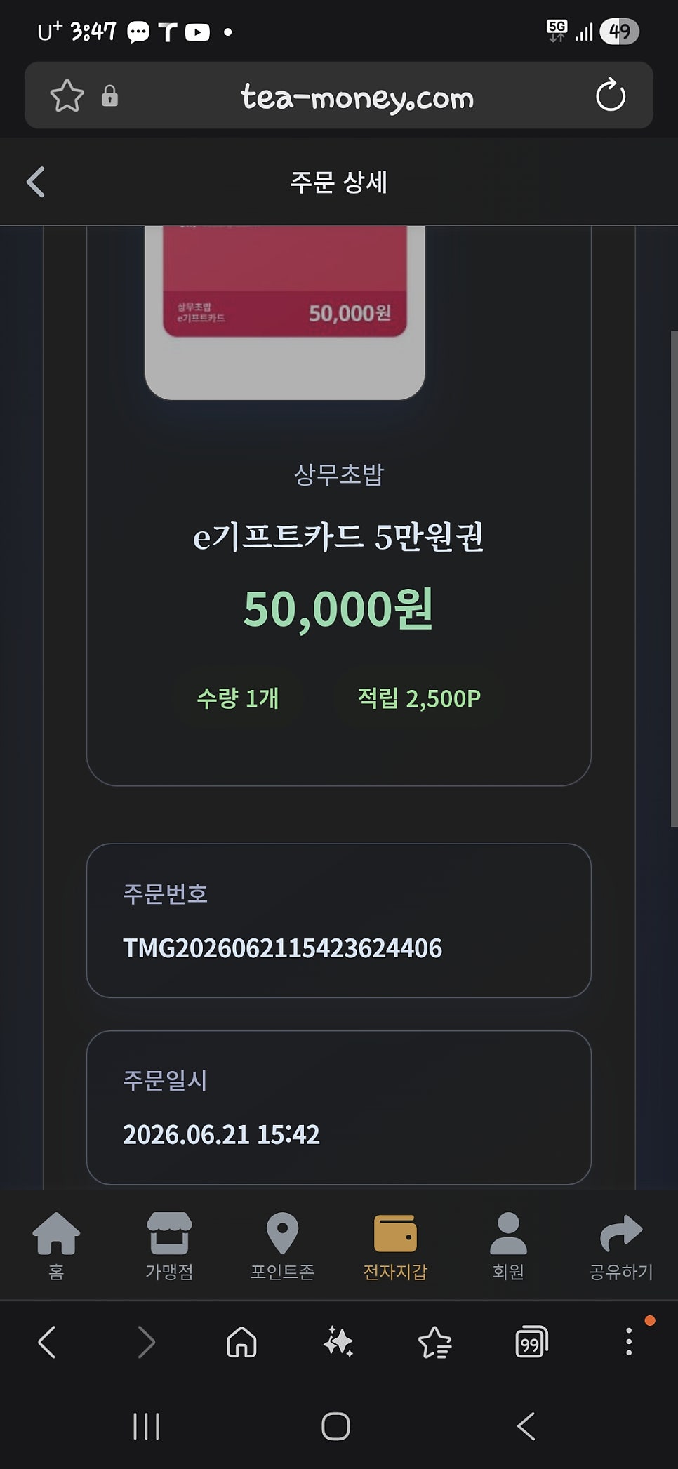 상무초밥 익산직영점 사진 4