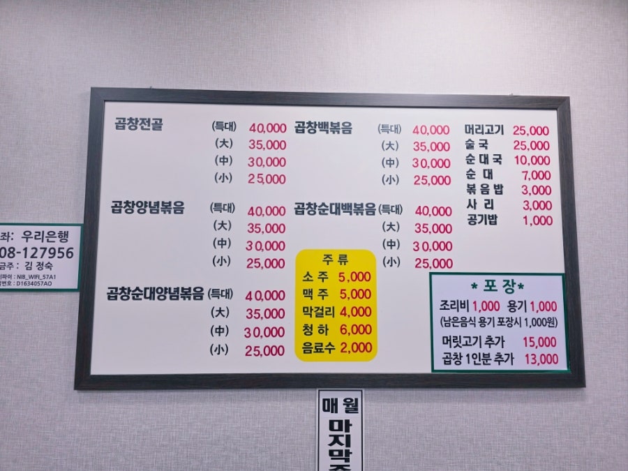 진미곱창 사진 5