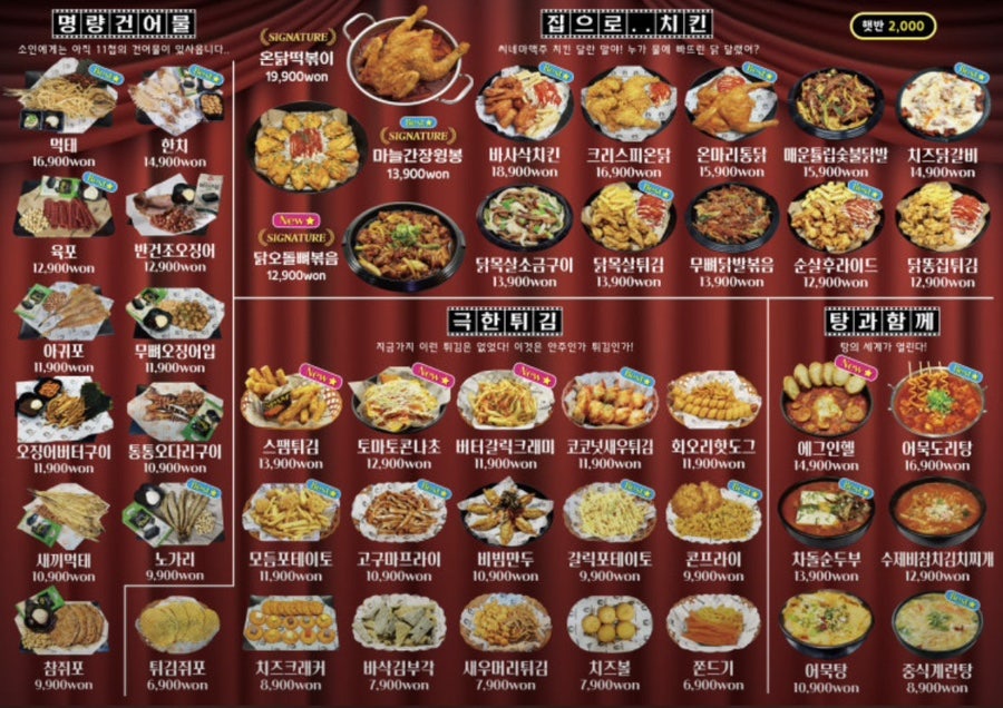 씨네마맥주 대구금호지구점 사진 5