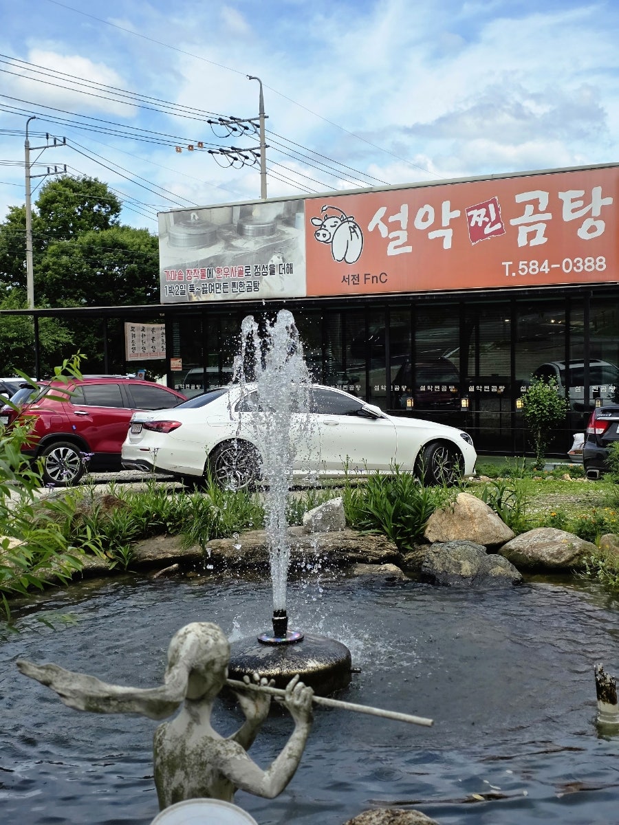 안말식당 사진 1