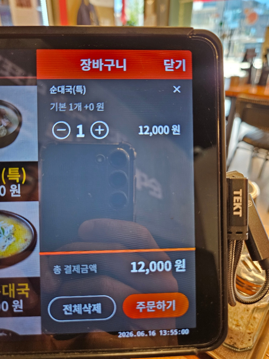 강창구찹쌀진순대 광장점 사진 3