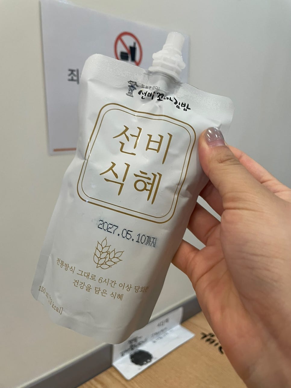 선비꼬마김밥 범물점 사진 4