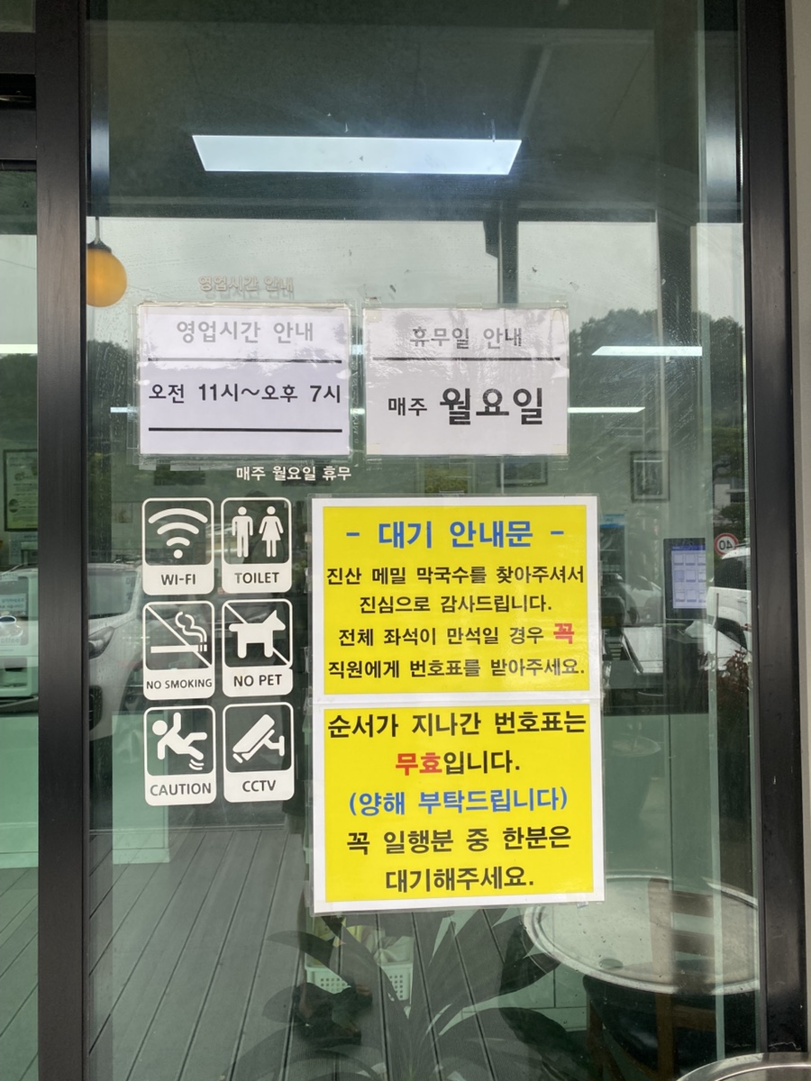 진산메밀막국수 사진 2
