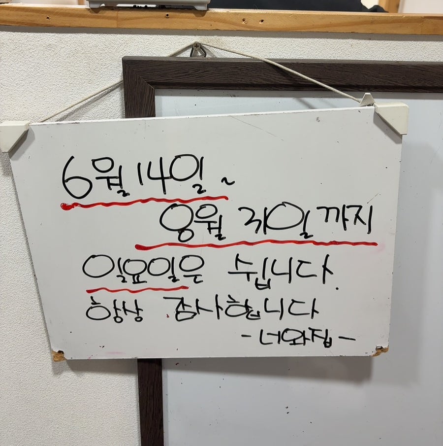 너와집 사진 1