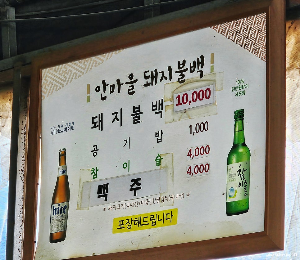 안마을 돼지불백 사진 2