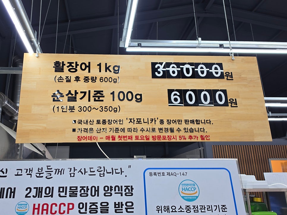 강화숯불장어구이 셀프점 사진 1