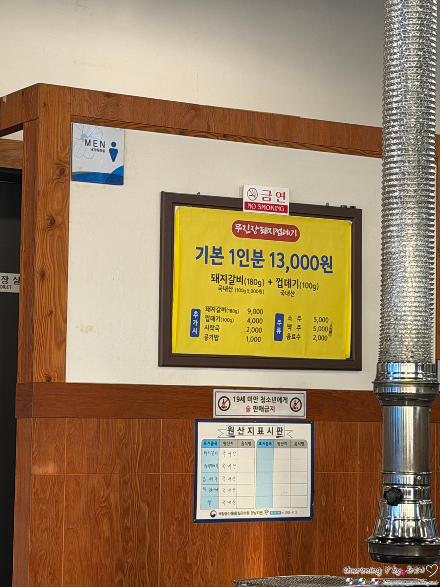 무진장돼지껍데기 사진 2