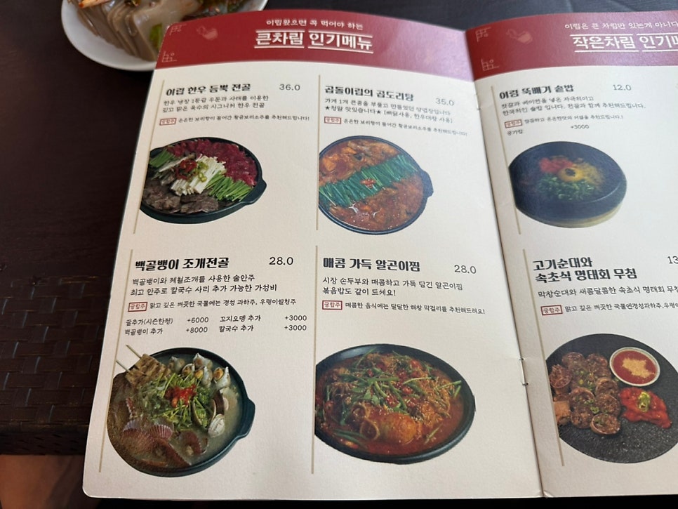 한식요리주점 이립 사진 5