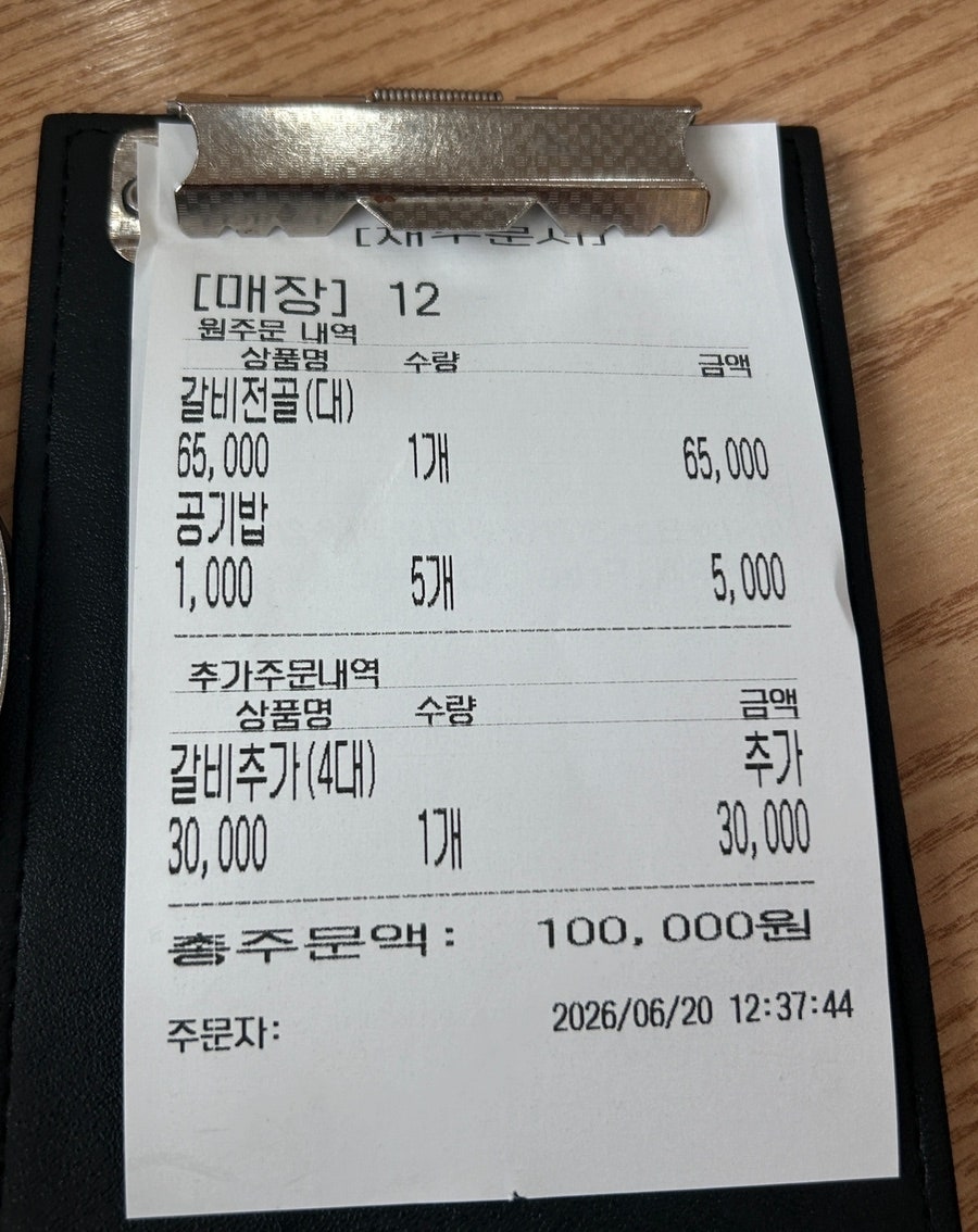 갈능이곰능이 수완점 사진 5