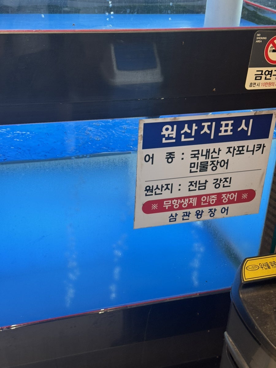 삼관왕장어 가좌점 사진 4