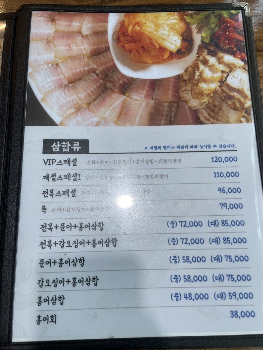 남도술상 사진 3
