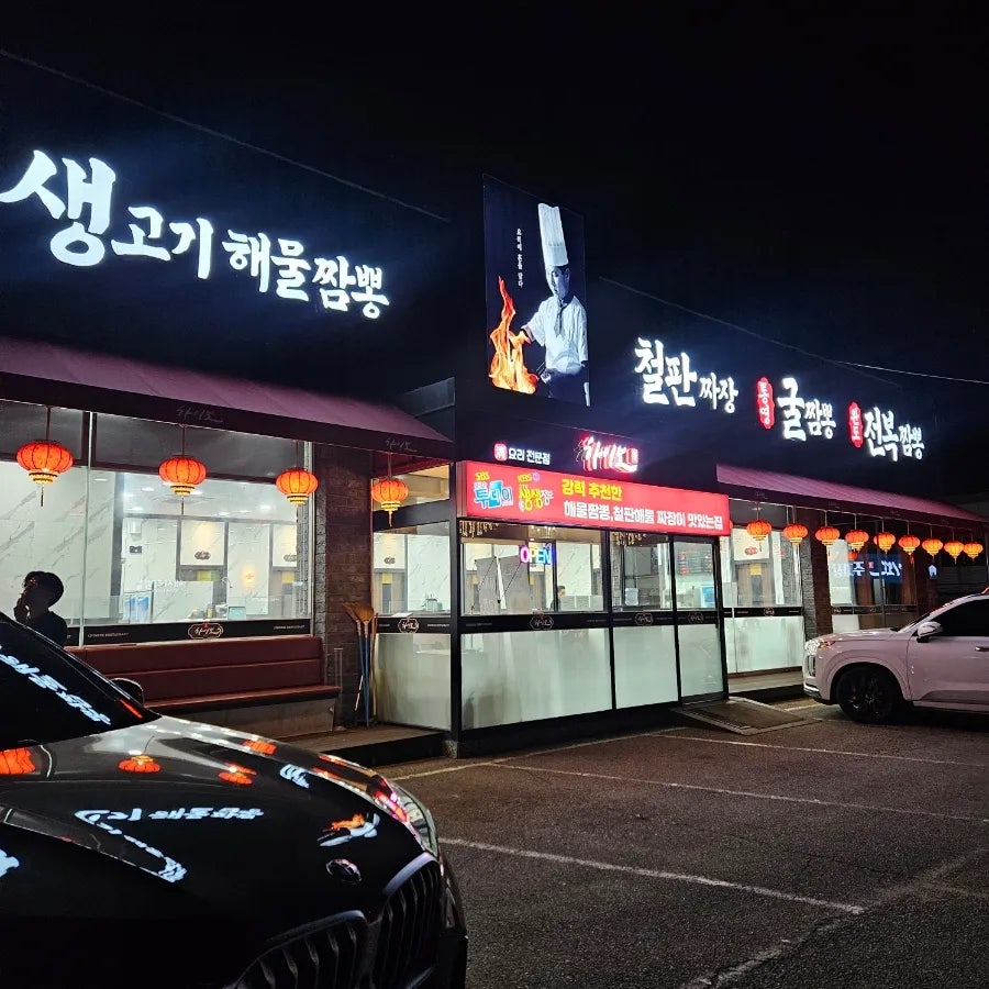 하이보 곤지암점 사진 1