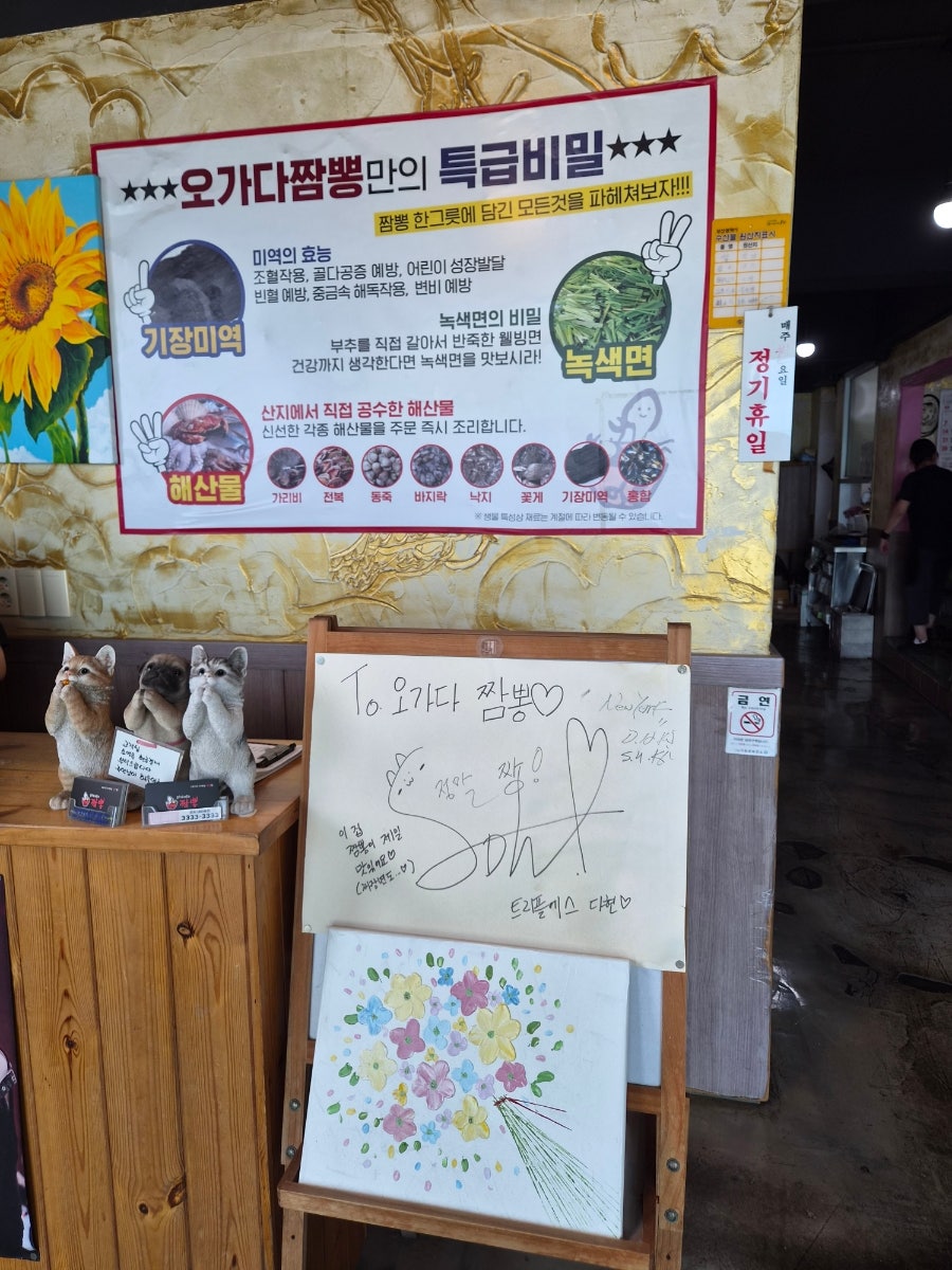 오가다짬뽕 사진 4
