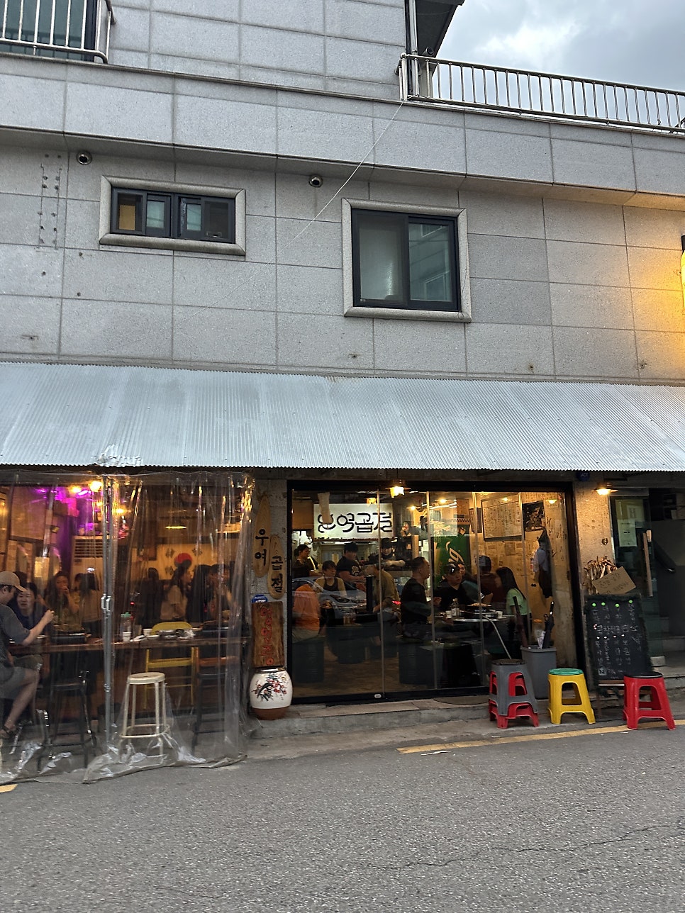 우여곱절 사진 2