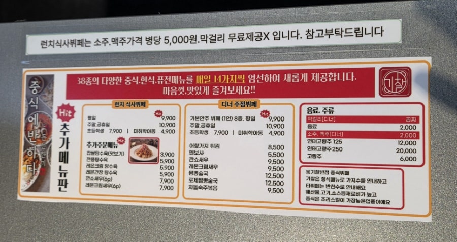 기찰반점 구서본점 사진 5