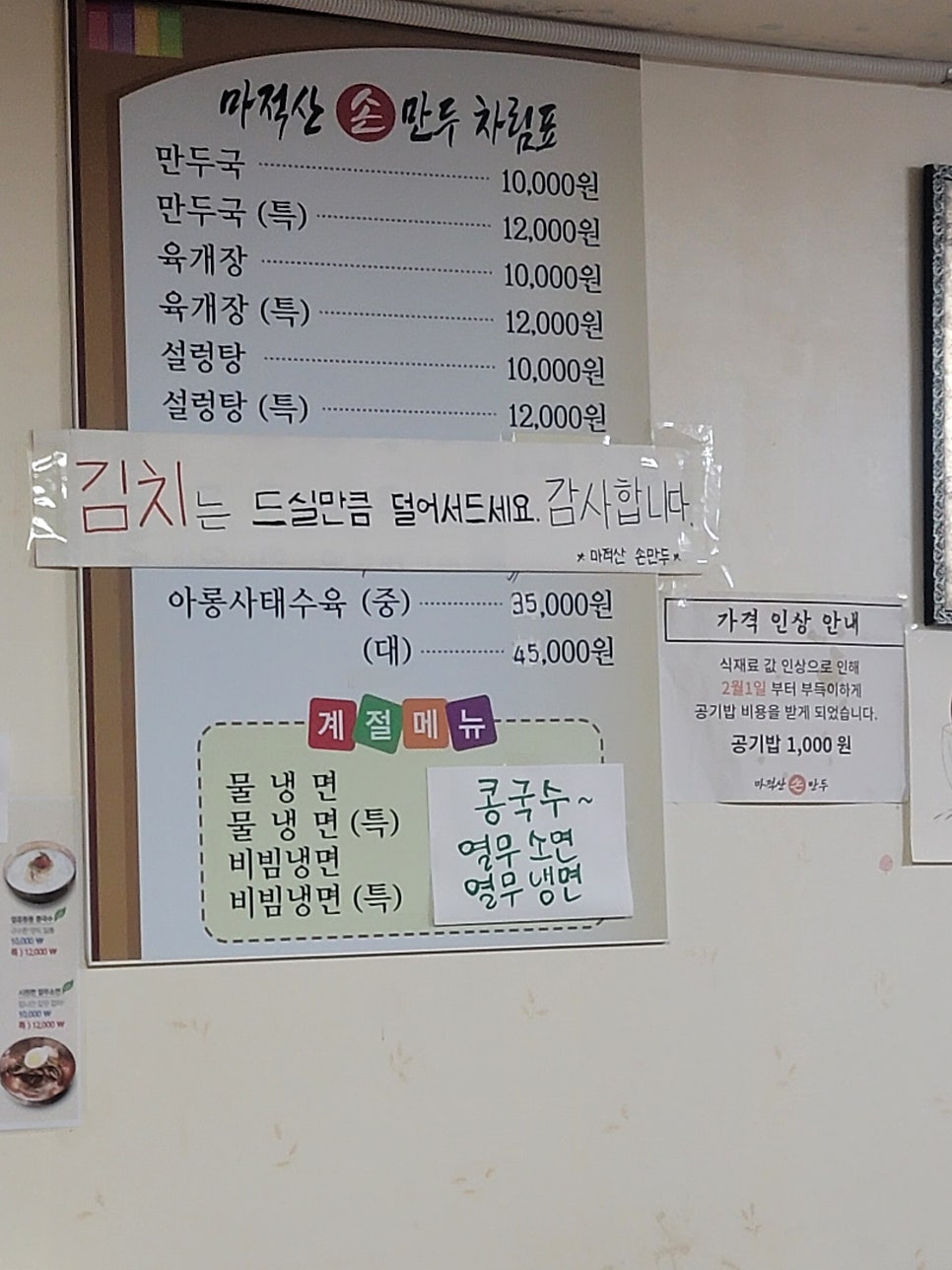 마적산 사진 3