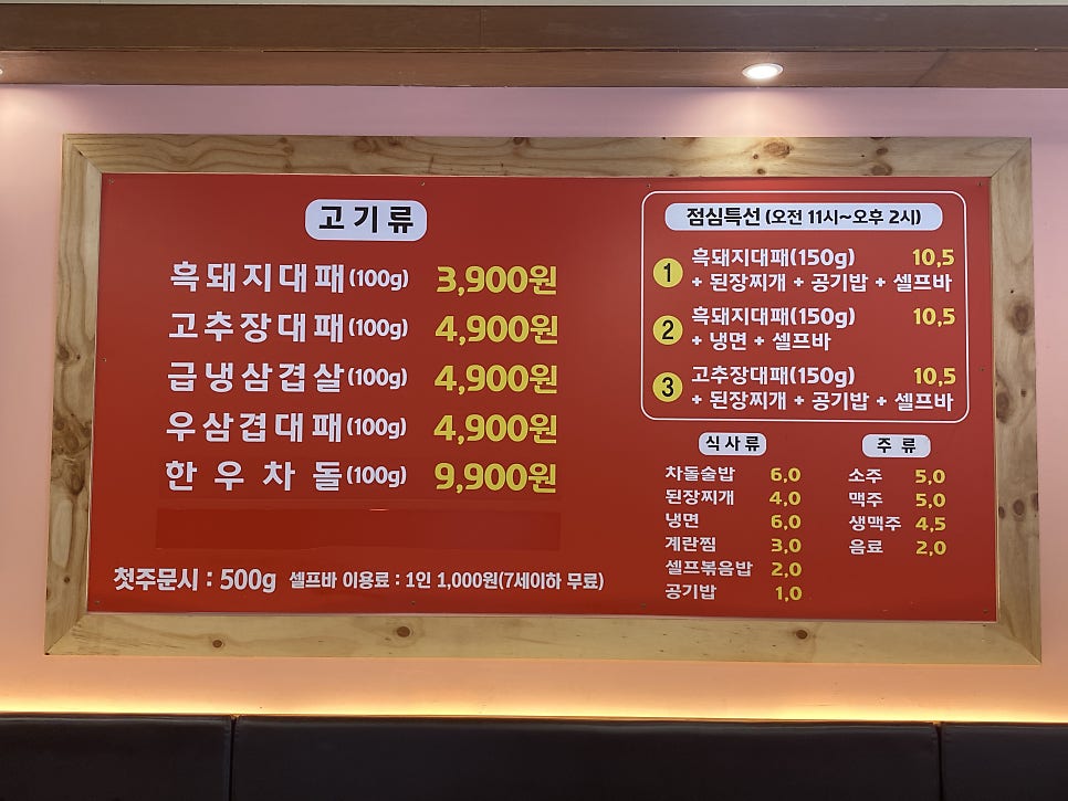 대패촌 동탄점 사진 2