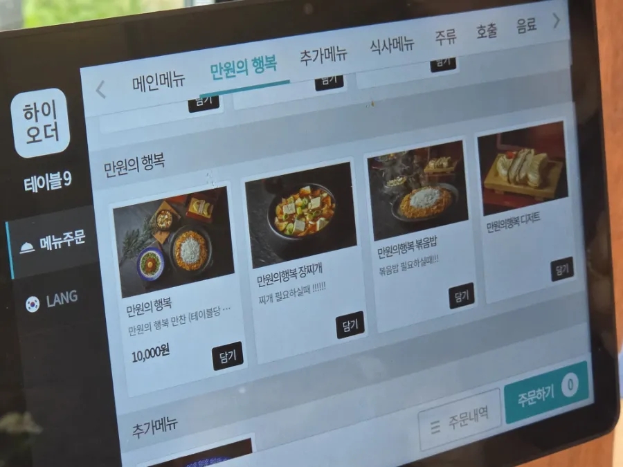 아양짚 아산점 사진 5