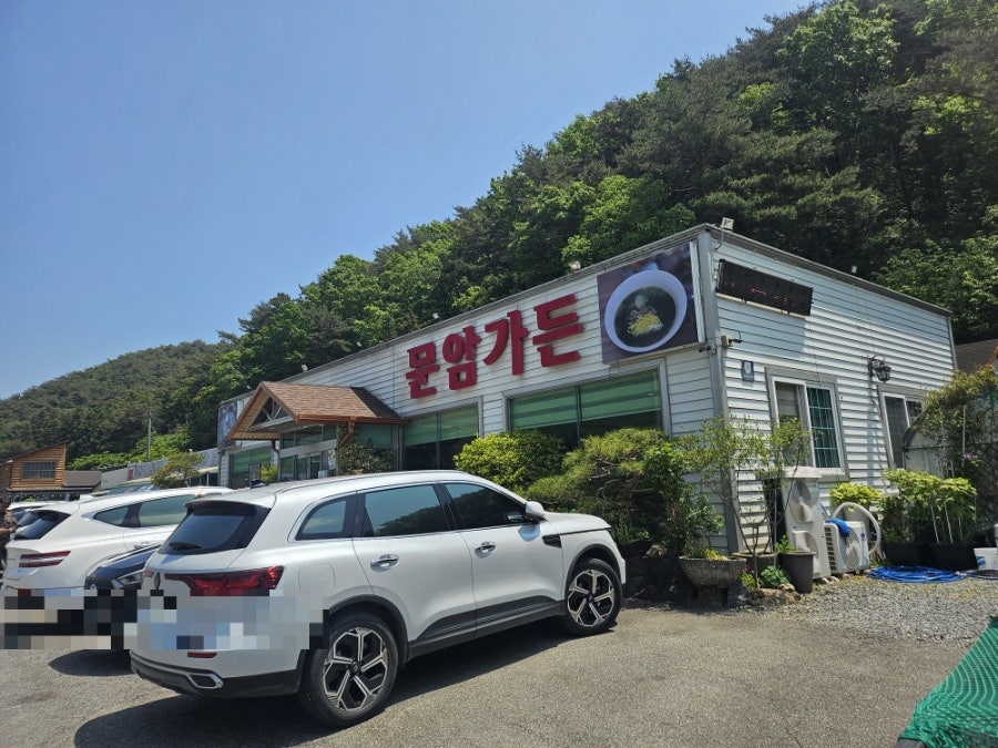 문암가든 사진 2
