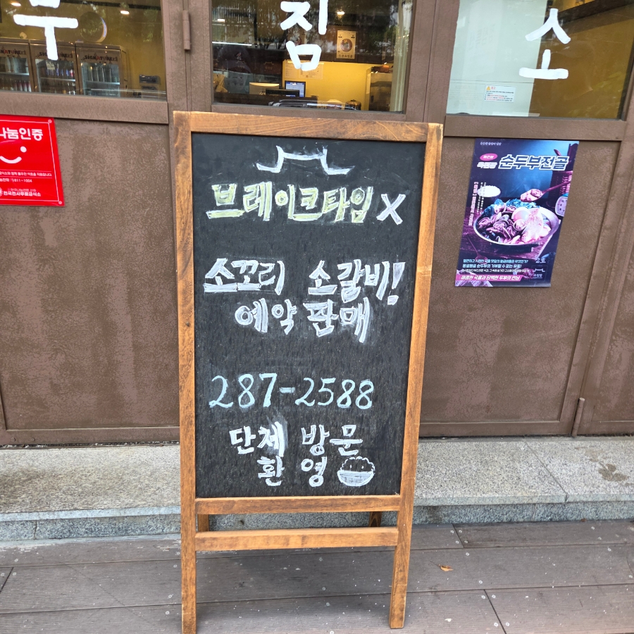 진골 사진 4