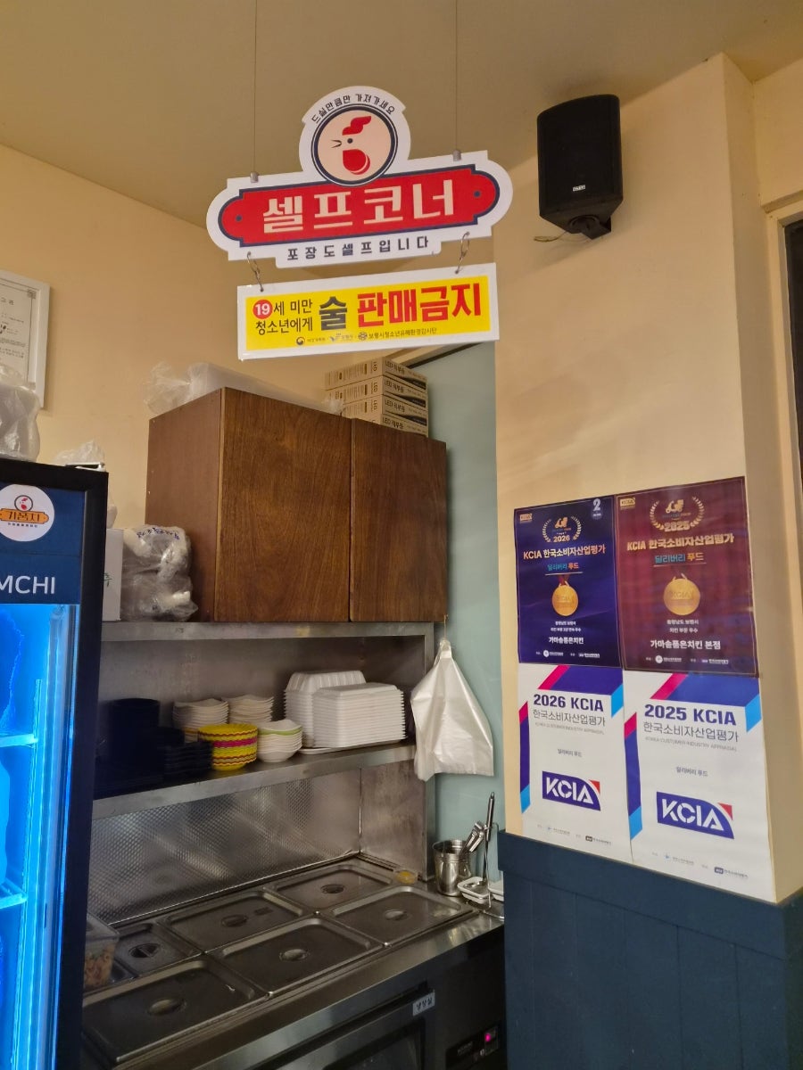 가마솥품은치킨 본점 사진 6
