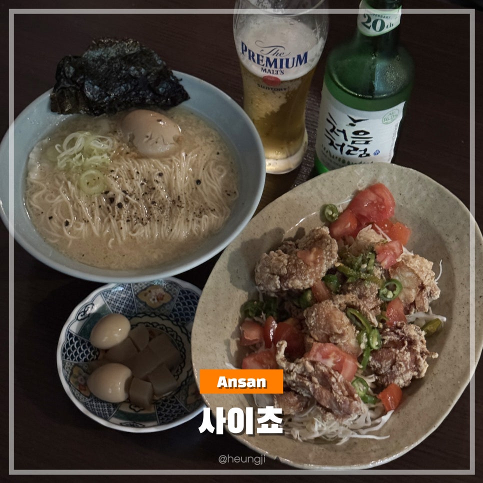 사이쵸 사진 1