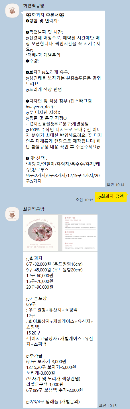 화연떡공방 사진 1