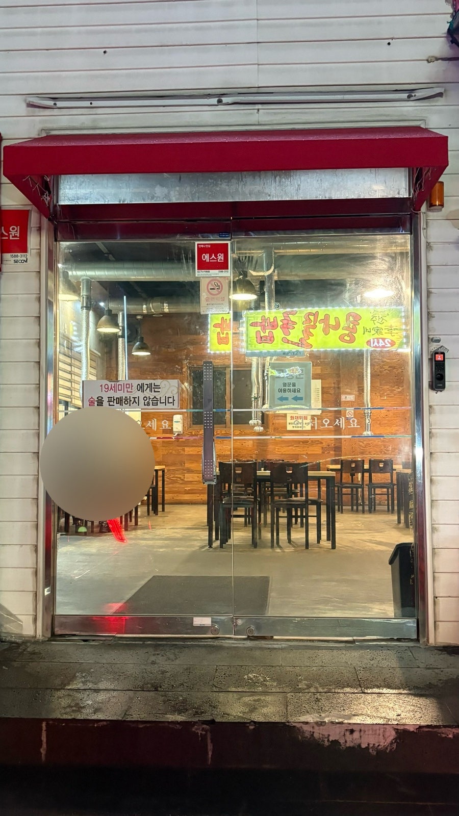 Geumdwaejisaenggogi photo 3